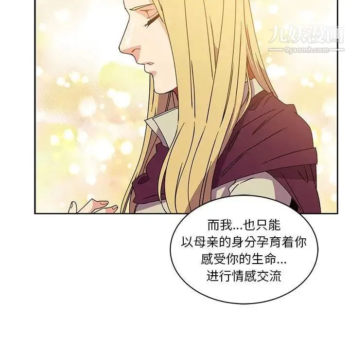 亲爱的你-Liebling！ 第39话 第116页