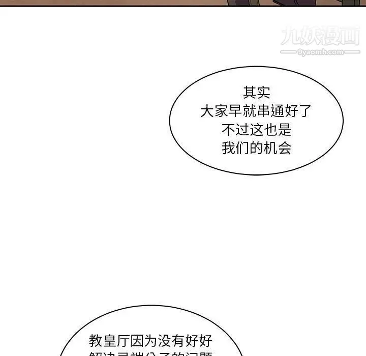 亲爱的你-Liebling！ 第39话 第82页