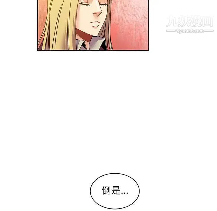 亲爱的你-Liebling！ 第39话 第133页