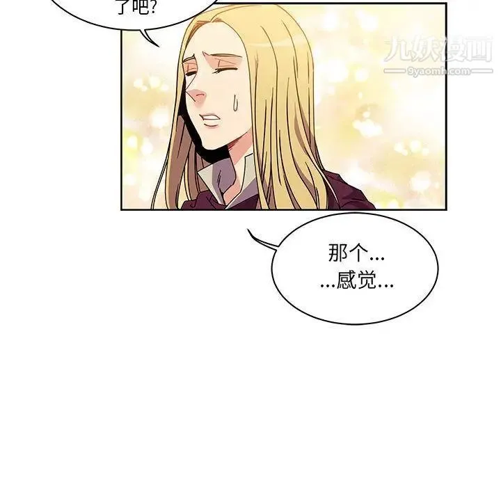 亲爱的你-Liebling！ 第39话 第110页