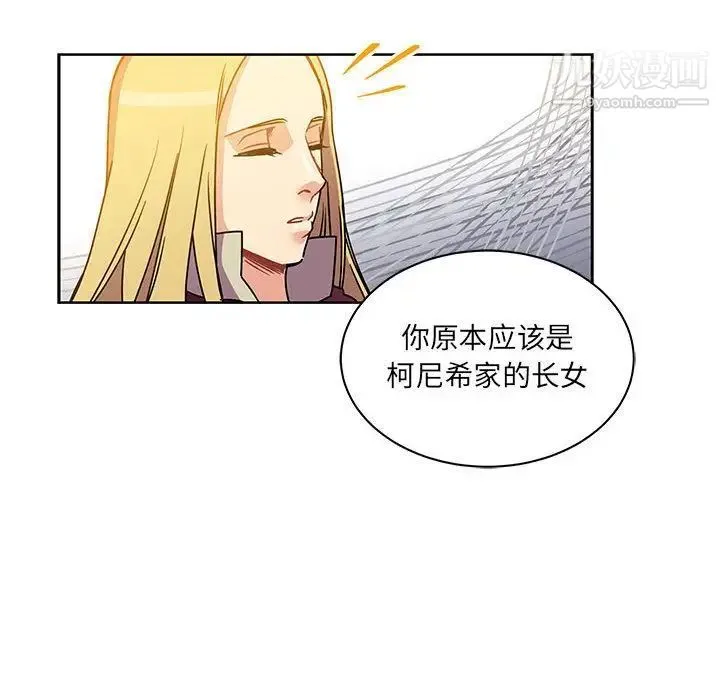亲爱的你-Liebling！ 第39话 第122页