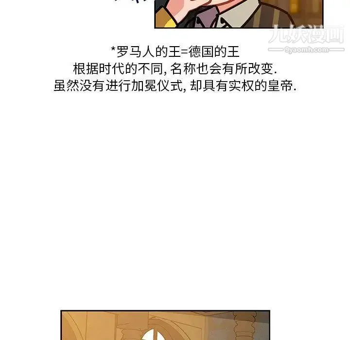 亲爱的你-Liebling！ 第39话 第88页