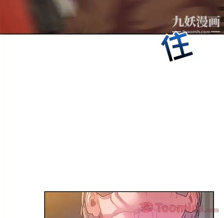 亲爱的你-Liebling！ 第39话 第165页