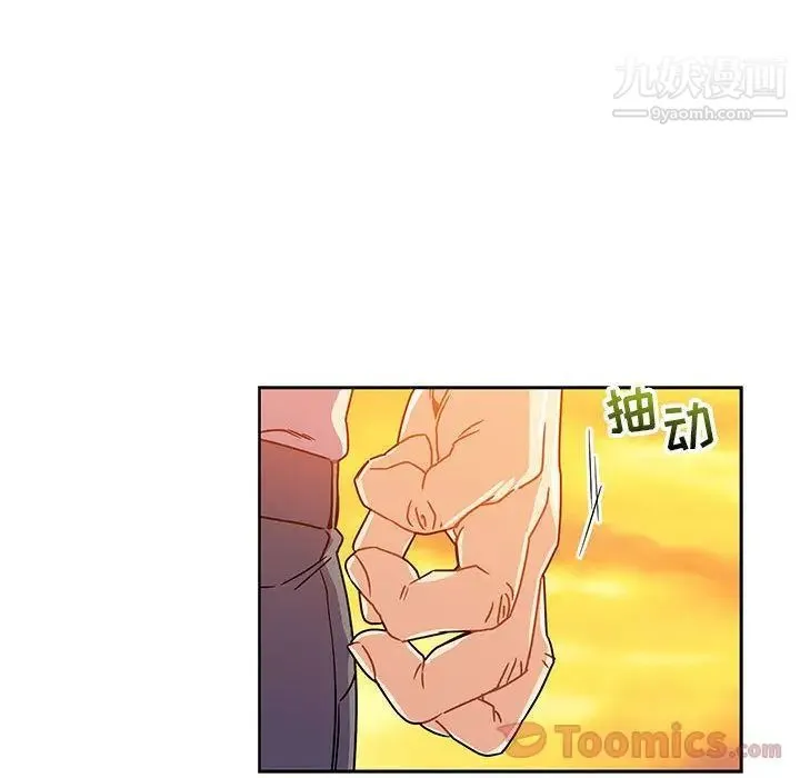 亲爱的你-Liebling！ 第39话 第69页