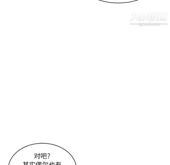 亲爱的你-Liebling！ 第39话 第105页