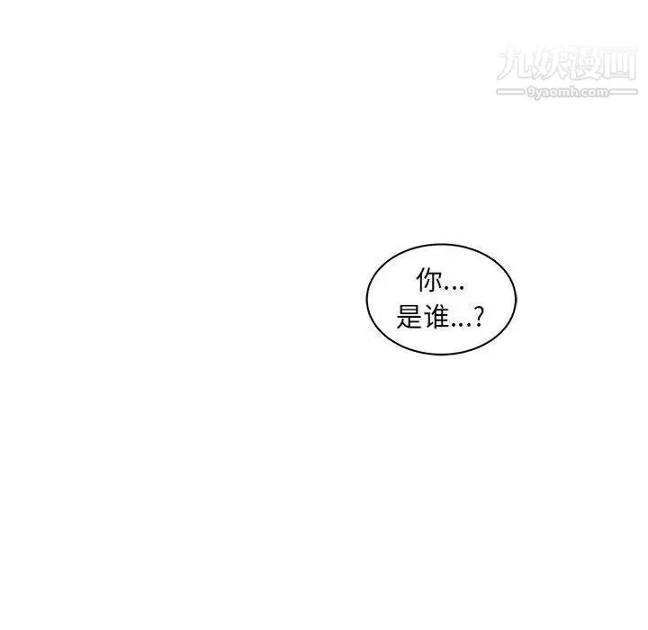 亲爱的你-Liebling！ 第39话 第17页