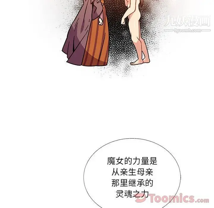 亲爱的你-Liebling！ 第39话 第19页