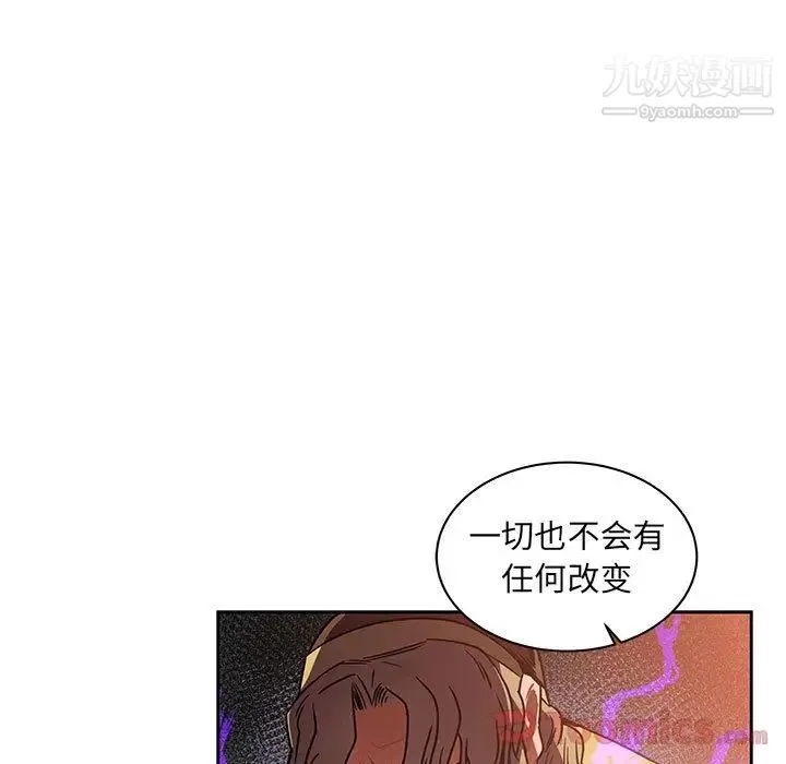 亲爱的你-Liebling！ 第39话 第52页
