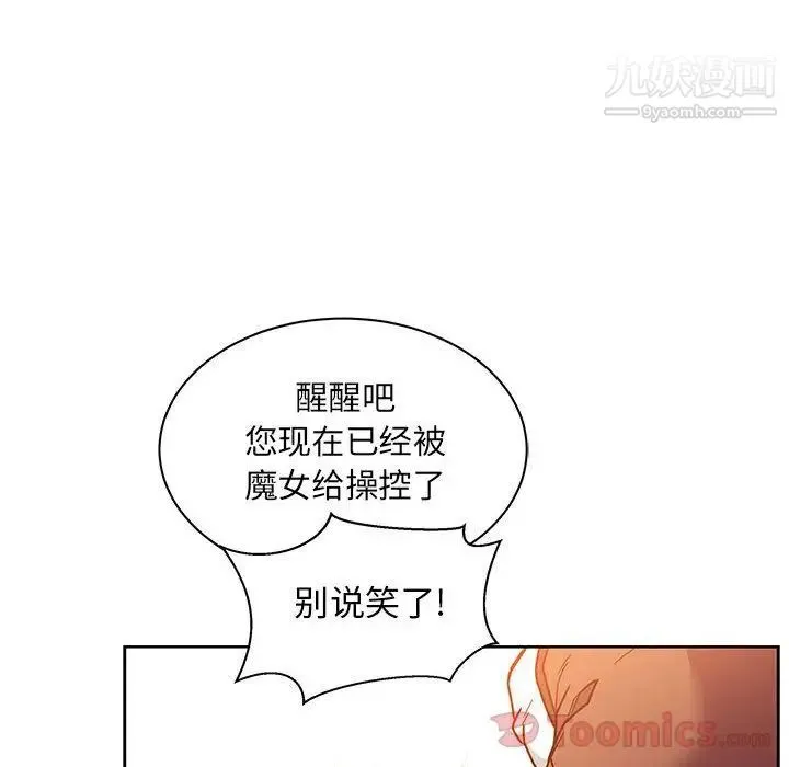 亲爱的你-Liebling！ 第39话 第35页