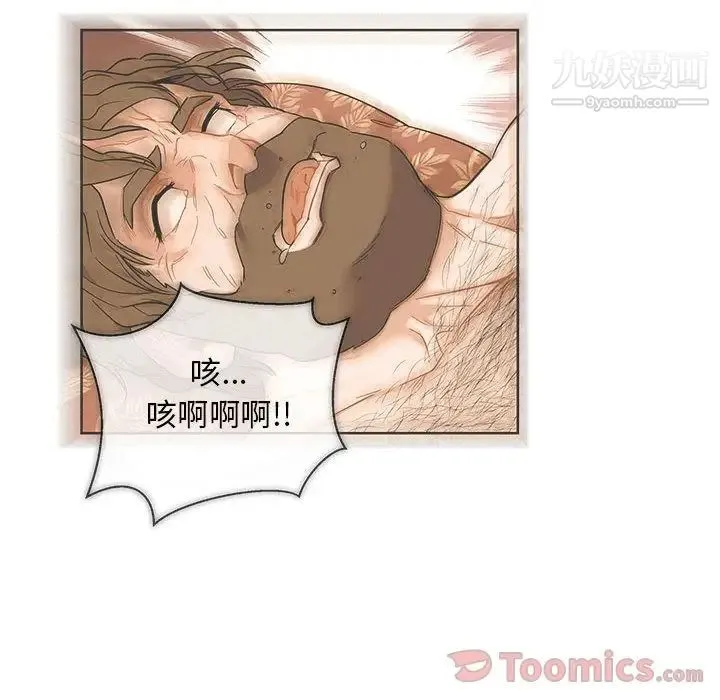 亲爱的你-Liebling！ 第39话 第154页