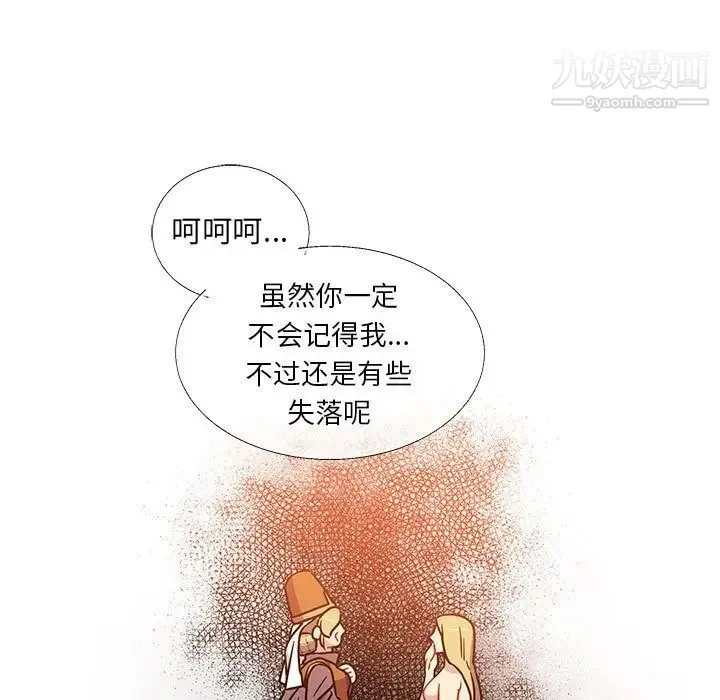 亲爱的你-Liebling！ 第39话 第18页