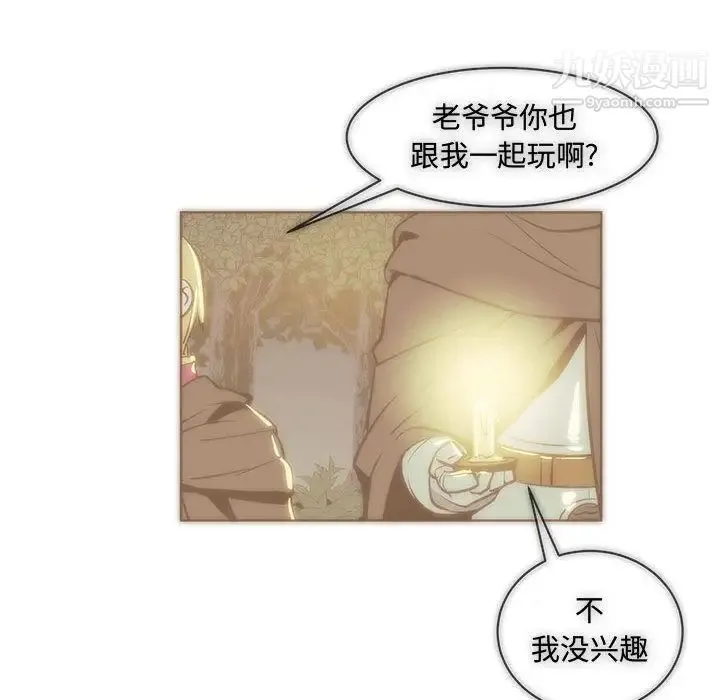 亲爱的你-Liebling！ 第39话 第152页