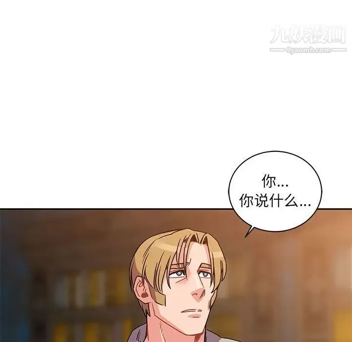 亲爱的你-Liebling！ 第39话 第140页