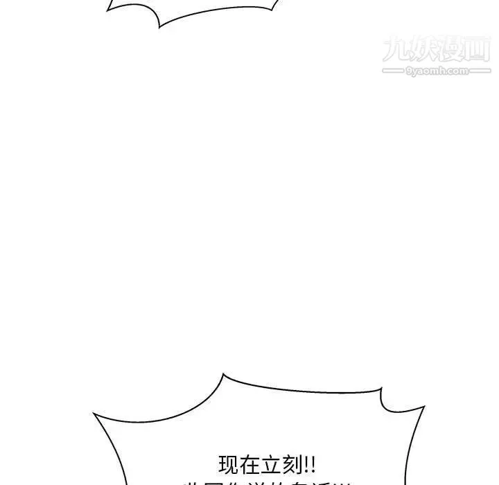 亲爱的你-Liebling！ 第39话 第163页