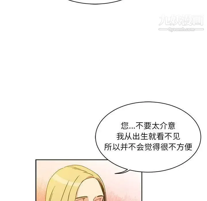 亲爱的你-Liebling！ 第39话 第132页