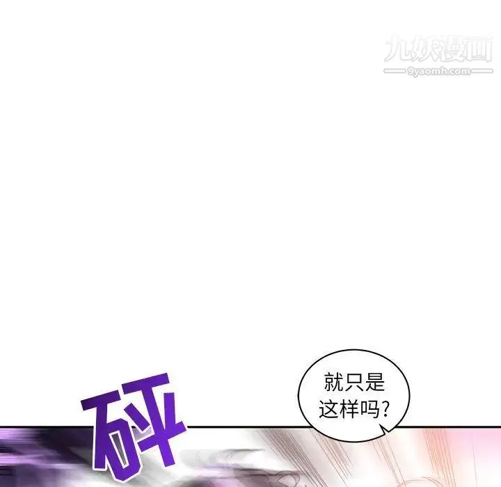亲爱的你-Liebling！ 第39话 第46页