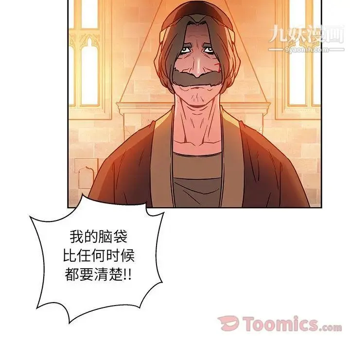 亲爱的你-Liebling！ 第39话 第41页