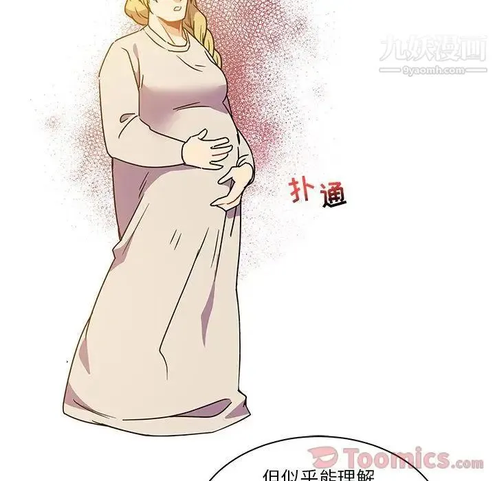 亲爱的你-Liebling！ 第39话 第125页