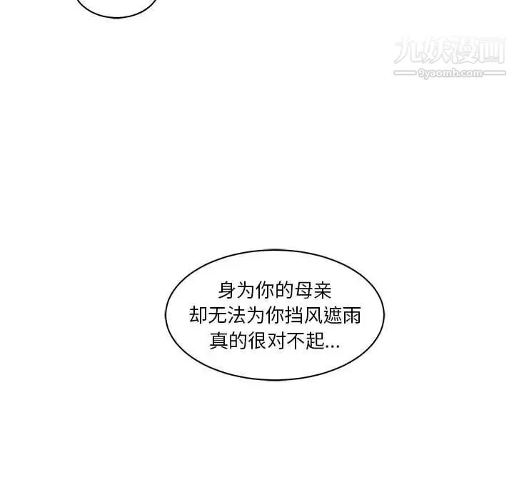 亲爱的你-Liebling！ 第39话 第119页