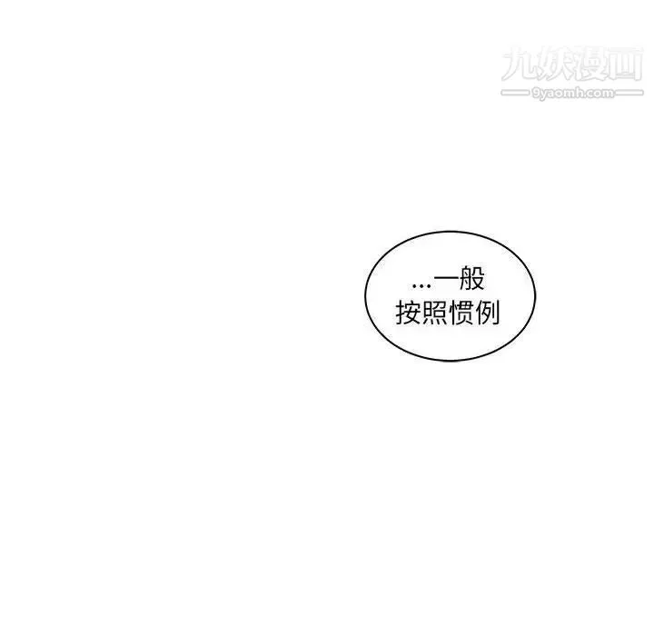 亲爱的你-Liebling！ 第39话 第79页
