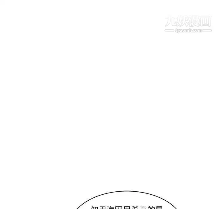 亲爱的你-Liebling！ 第39话 第144页