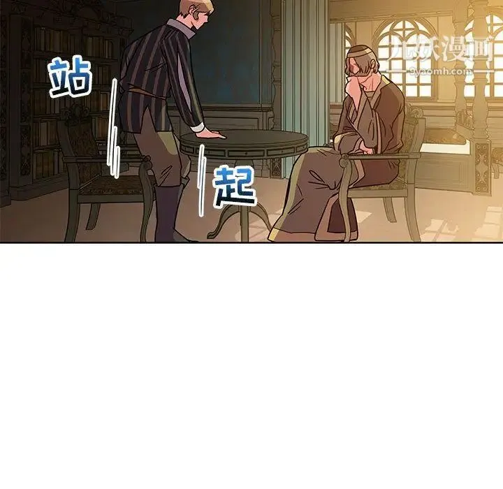 亲爱的你-Liebling！ 第39话 第150页