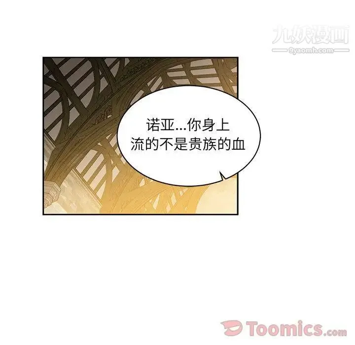 亲爱的你-Liebling！ 第39话 第139页