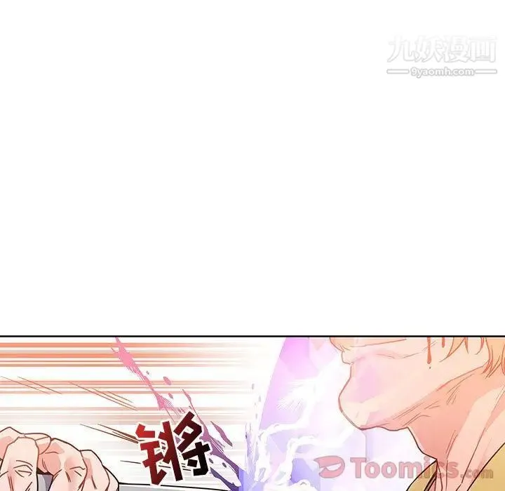 亲爱的你-Liebling！ 第39话 第44页