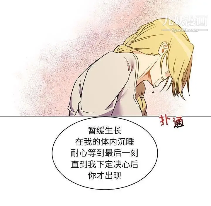 亲爱的你-Liebling！ 第39话 第127页