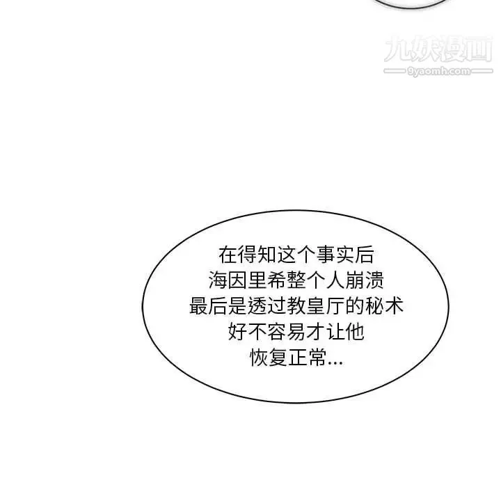 亲爱的你-Liebling！ 第39话 第153页