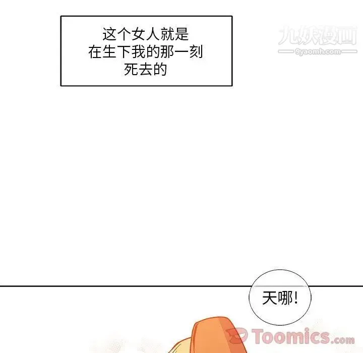 亲爱的你-Liebling！ 第39话 第24页