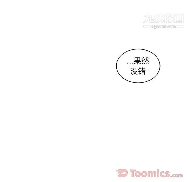 亲爱的你-Liebling！ 第39话 第30页