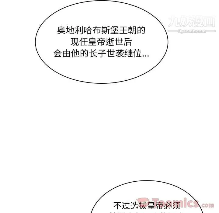亲爱的你-Liebling！ 第39话 第80页