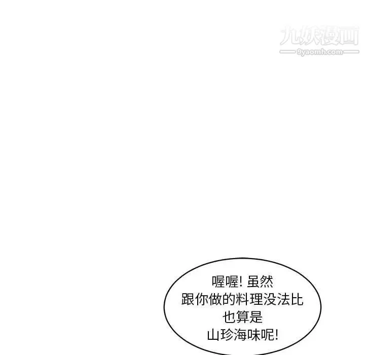 亲爱的你-Liebling！ 第39话 第60页
