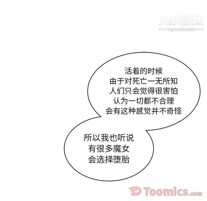 亲爱的你-Liebling！ 第39话 第114页