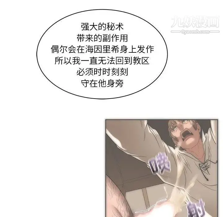 亲爱的你-Liebling！ 第39话 第155页
