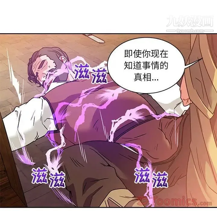 亲爱的你-Liebling！ 第39话 第49页