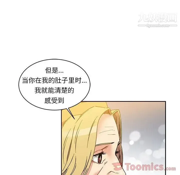 亲爱的你-Liebling！ 第39话 第120页