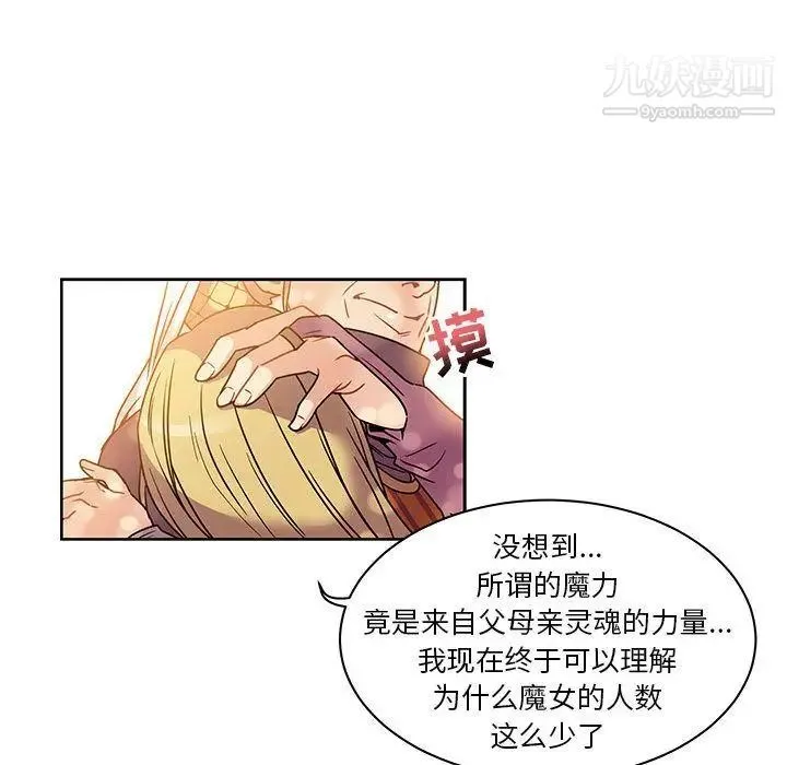 亲爱的你-Liebling！ 第39话 第104页