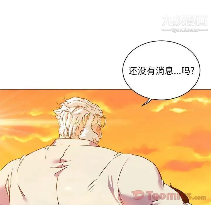 亲爱的你-Liebling！ 第39话 第75页