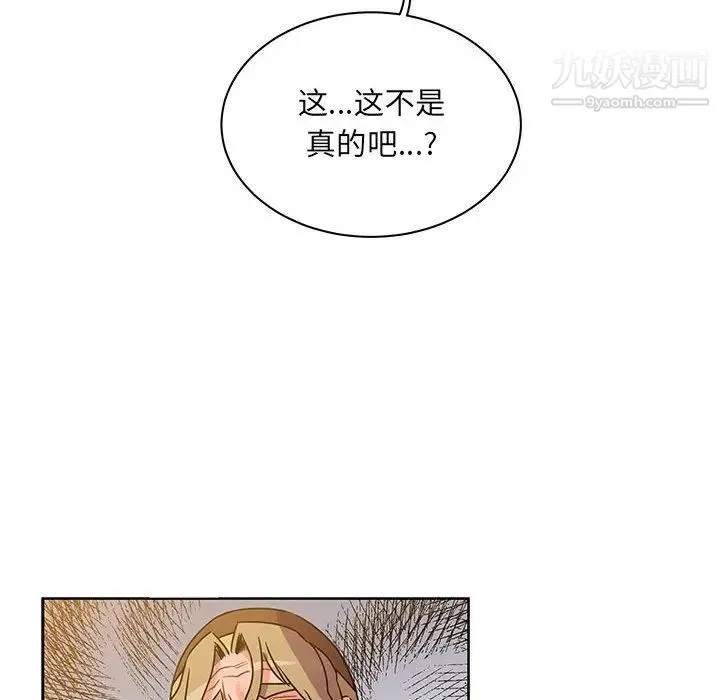 亲爱的你-Liebling！ 第39话 第158页