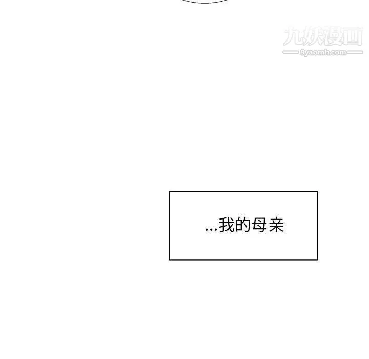 亲爱的你-Liebling！ 第39话 第26页