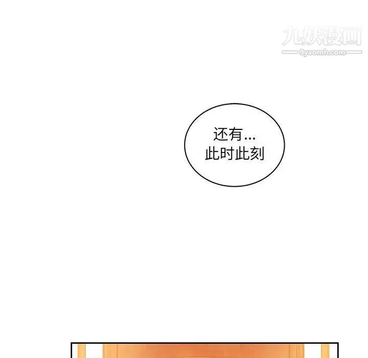 亲爱的你-Liebling！ 第39话 第40页