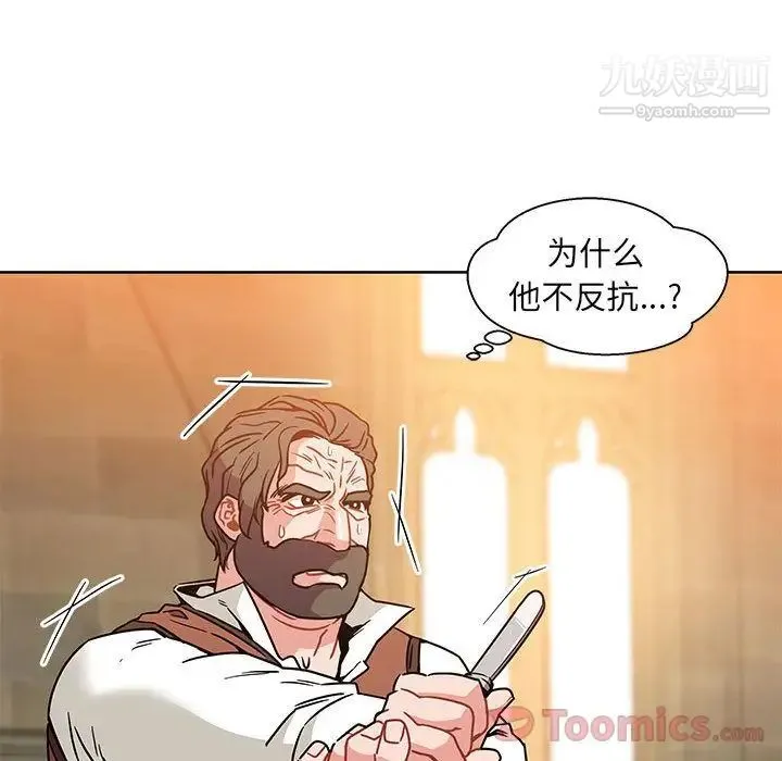 亲爱的你-Liebling！ 第39话 第33页
