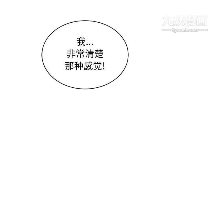 亲爱的你-Liebling！ 第39话 第39页