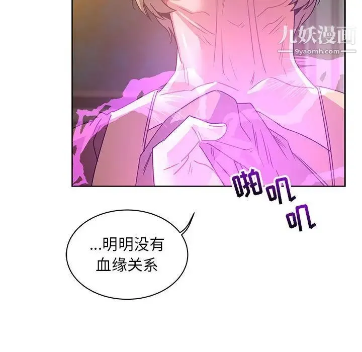 亲爱的你-Liebling！ 第39话 第166页