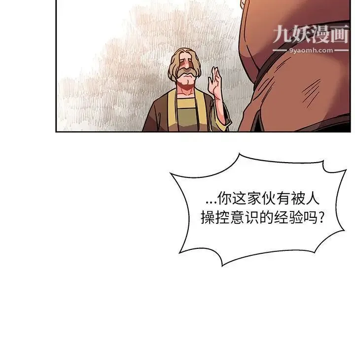 亲爱的你-Liebling！ 第39话 第36页