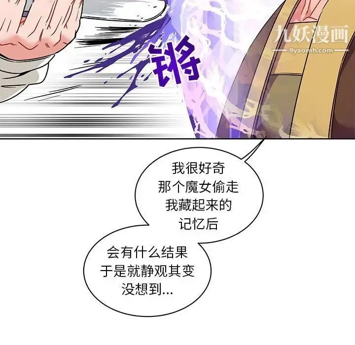 亲爱的你-Liebling！ 第39话 第45页