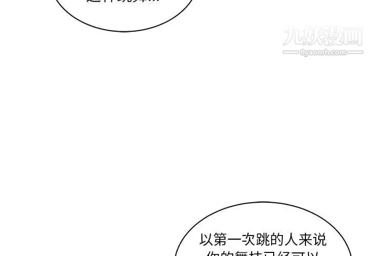 亲爱的你-Liebling！ 第39话 第3页