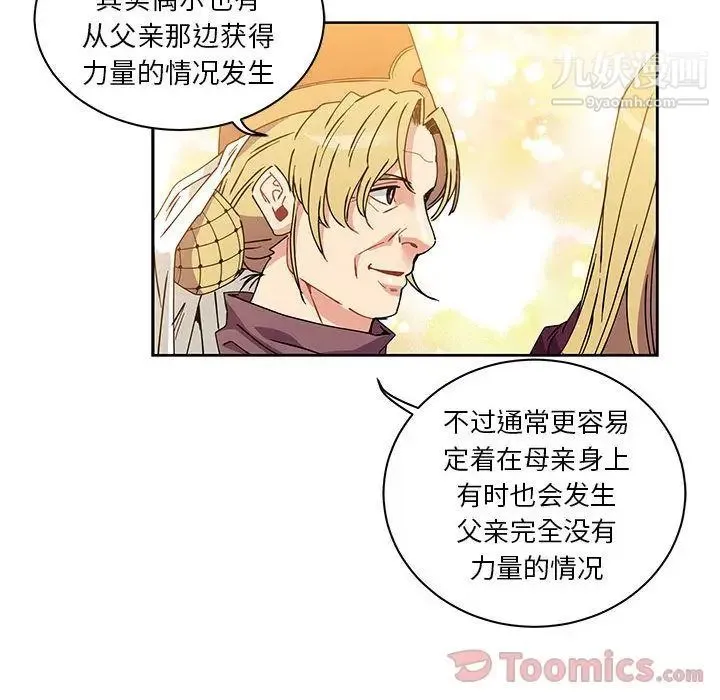 亲爱的你-Liebling！ 第39话 第106页